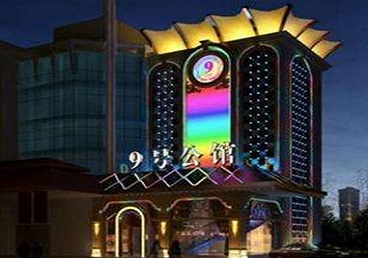 惠安好玩开放荤素KTV推荐-九号公馆KTV消费价格口碑点评